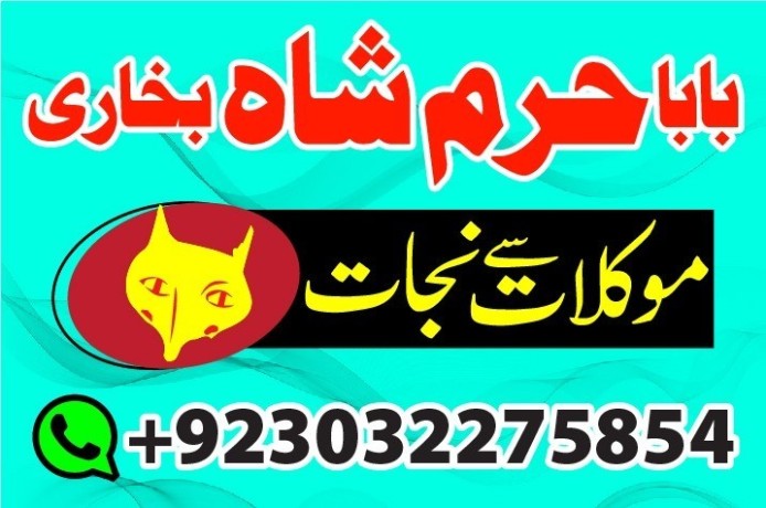 no1-amil-baba-in-lahore-contact-number-kala-ilam-specialist-in-lahore-black-magic-specialist-karachi-big-1