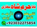 no1-amil-baba-in-lahore-contact-number-kala-ilam-specialist-in-lahore-black-magic-specialist-karachi-small-1