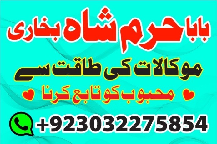 no1-amil-baba-in-lahore-contact-number-kala-ilam-specialist-in-lahore-black-magic-specialist-karachi-big-0