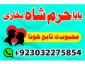 no1-amil-baba-in-lahore-contact-number-kala-ilam-specialist-in-lahore-black-magic-specialist-karachi-small-0