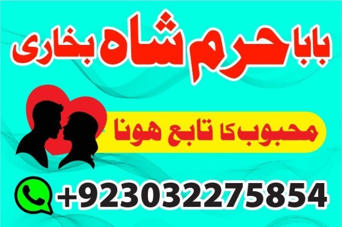 no1-amil-baba-in-lahore-contact-number-kala-ilam-specialist-in-lahore-black-magic-specialist-karachi-big-0