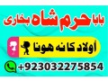 no1-amil-baba-in-lahore-contact-number-kala-ilam-specialist-in-lahore-black-magic-specialist-karachi-small-1