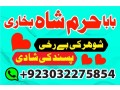 no1-amil-baba-in-lahore-contact-number-kala-ilam-specialist-in-lahore-black-magic-specialist-karachi-small-0