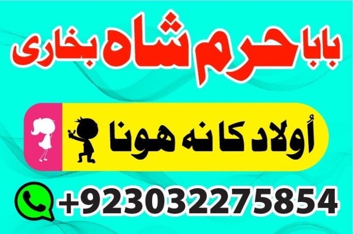 no1-amil-baba-in-lahore-contact-number-kala-ilam-specialist-in-lahore-black-magic-specialist-karachi-big-1