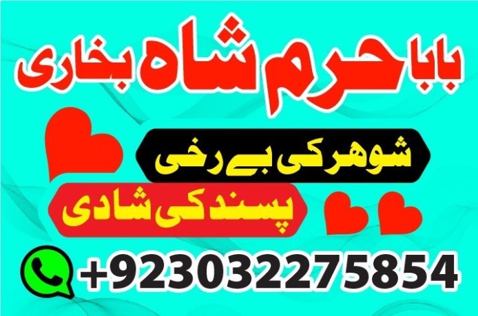 no1-amil-baba-in-lahore-contact-number-kala-ilam-specialist-in-lahore-black-magic-specialist-karachi-big-0