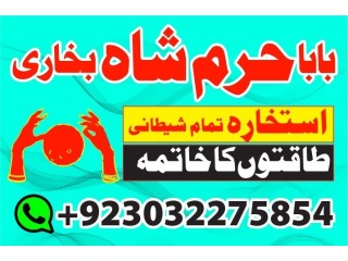 No1 amil baba in lahore contact number kala ilam specialist in lahore black magic specialist karachi