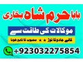 no1-amil-baba-in-lahore-contact-number-kala-ilam-specialist-in-lahore-black-magic-specialist-karachi-small-1