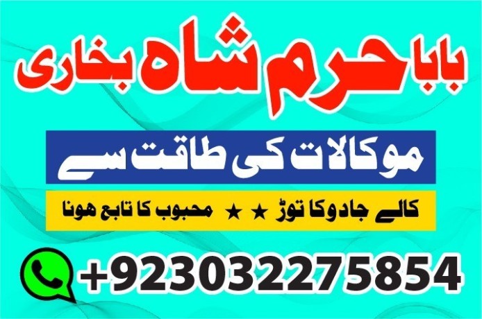 no1-amil-baba-in-lahore-contact-number-kala-ilam-specialist-in-lahore-black-magic-specialist-karachi-big-1