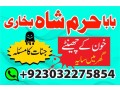 no1-amil-baba-in-lahore-contact-number-kala-ilam-specialist-in-lahore-black-magic-specialist-karachi-small-0