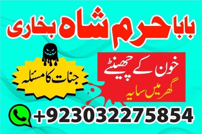 no1-amil-baba-in-lahore-contact-number-kala-ilam-specialist-in-lahore-black-magic-specialist-karachi-big-0