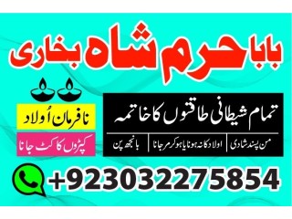 No1 amil baba in lahore contact number kala ilam specialist in lahore black magic specialist karachi