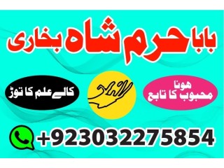 No1 amil baba in lahore contact number kala ilam specialist in lahore black magic specialist karachi