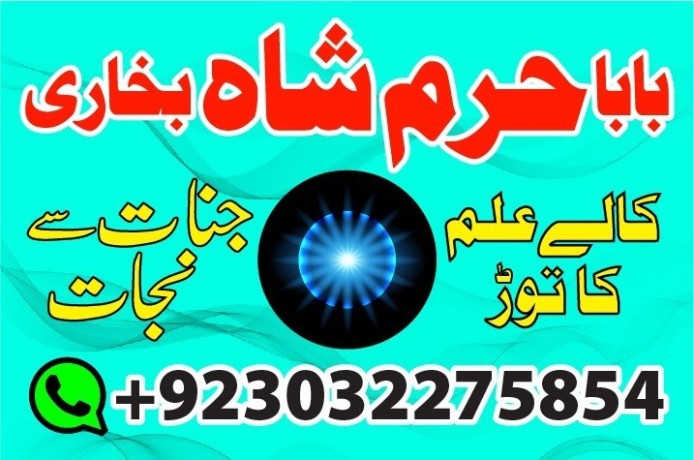 no1-amil-baba-in-lahore-contact-number-kala-ilam-specialist-in-lahore-black-magic-specialist-karachi-big-1